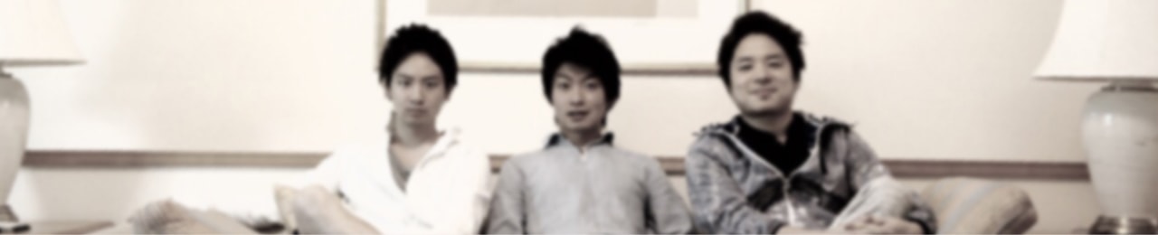 メンバー紹介