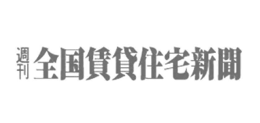 全国賃貸住宅新聞